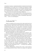 Азбука осознанности — фото, картинка — 16