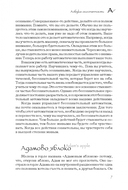 Азбука осознанности — фото, картинка — 3