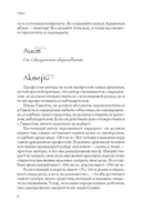 Азбука осознанности — фото, картинка — 4