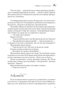 Азбука осознанности — фото, картинка — 5