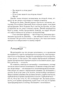 Азбука осознанности — фото, картинка — 7