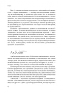 Азбука осознанности — фото, картинка — 8