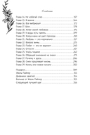 Поезд до жизни мечты. Психологический роман про поиск счастья, предназначения и смысла — фото, картинка — 7
