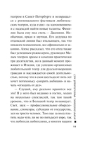 Мэри Поппинс. Финальный акт — фото, картинка — 10