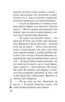 Мэри Поппинс. Финальный акт — фото, картинка — 11