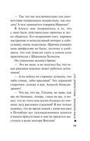 Мэри Поппинс. Финальный акт — фото, картинка — 12