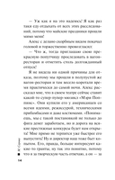 Мэри Поппинс. Финальный акт — фото, картинка — 13