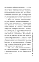 Мэри Поппинс. Финальный акт — фото, картинка — 14