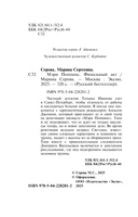 Мэри Поппинс. Финальный акт — фото, картинка — 3