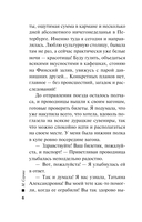 Мэри Поппинс. Финальный акт — фото, картинка — 5