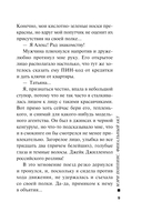Мэри Поппинс. Финальный акт — фото, картинка — 8