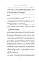 Меня укутай в ночь и тень — фото, картинка — 12