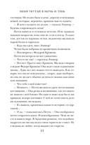 Меня укутай в ночь и тень — фото, картинка — 13