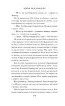 Меня укутай в ночь и тень — фото, картинка — 14