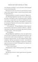 Меня укутай в ночь и тень — фото, картинка — 15