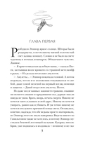 Меня укутай в ночь и тень — фото, картинка — 5