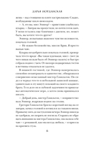Меня укутай в ночь и тень — фото, картинка — 6