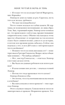 Меня укутай в ночь и тень — фото, картинка — 7