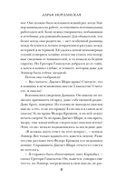 Меня укутай в ночь и тень — фото, картинка — 8