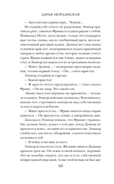 Меня укутай в ночь и тень — фото, картинка — 10