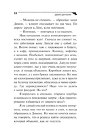 Чугунные сапоги-скороходы — фото, картинка — 11