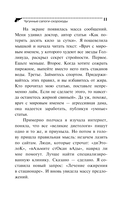 Чугунные сапоги-скороходы — фото, картинка — 12