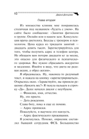 Чугунные сапоги-скороходы — фото, картинка — 13