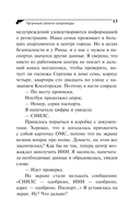 Чугунные сапоги-скороходы — фото, картинка — 14