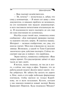 Чугунные сапоги-скороходы — фото, картинка — 15