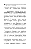 Чугунные сапоги-скороходы — фото, картинка — 16