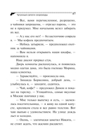 Чугунные сапоги-скороходы — фото, картинка — 18