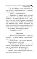 Чугунные сапоги-скороходы — фото, картинка — 19