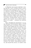 Чугунные сапоги-скороходы — фото, картинка — 20