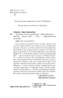 Чугунные сапоги-скороходы — фото, картинка — 5