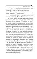 Чугунные сапоги-скороходы — фото, картинка — 7