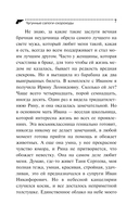 Чугунные сапоги-скороходы — фото, картинка — 8