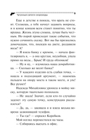 Чугунные сапоги-скороходы — фото, картинка — 10