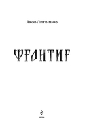 Фронтир — фото, картинка — 1