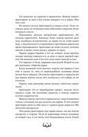 Фронтир — фото, картинка — 14