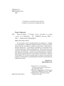 Имя на камне — фото, картинка — 2