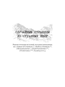 Имя на камне — фото, картинка — 11