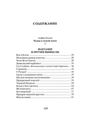 Имя на камне — фото, картинка — 12