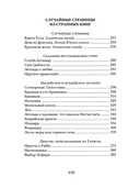 Имя на камне — фото, картинка — 14