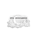 Имя на камне — фото, картинка — 9