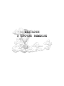 Имя на камне — фото, картинка — 10