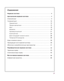 Атлас анатомии человека. Нервная система — фото, картинка — 5