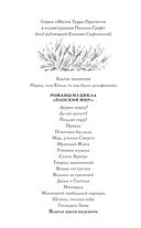 Платье цвета полуночи — фото, картинка — 2