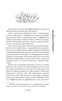 Платье цвета полуночи — фото, картинка — 13