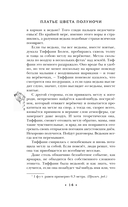 Платье цвета полуночи — фото, картинка — 14