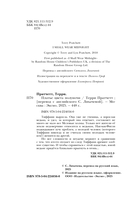 Платье цвета полуночи — фото, картинка — 4